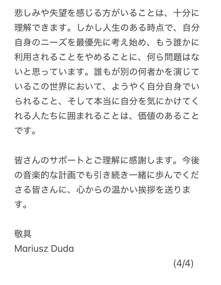 prog_project's tweet photo. 昨晩、Riverside🇵🇱の中心人物 Mariusz Duda（Vo., B.）が発表した声明📢

Riversideの今後について重大な決断を告げており、多くのファンに衝撃を与えています…

結局、来日公演は実現せず…😢

公式声明の日本語訳は⬇️の通りです

これまでの彼の想いが伝わってくる、なかなか重い内容です… https://t.co/V1RhtKLUyc