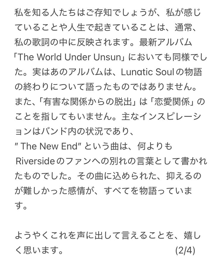 prog_project's tweet photo. 昨晩、Riverside🇵🇱の中心人物 Mariusz Duda（Vo., B.）が発表した声明📢

Riversideの今後について重大な決断を告げており、多くのファンに衝撃を与えています…

結局、来日公演は実現せず…😢

公式声明の日本語訳は⬇️の通りです

これまでの彼の想いが伝わってくる、なかなか重い内容です… https://t.co/V1RhtKLUyc