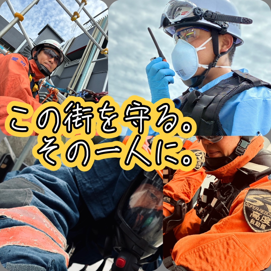 138_Fire_D's tweet photo. 5月1日から2027年度新規採用職員の受付を開始します！
たくさんのご応募お待ちしております！
詳細は市ウェブサイトからご確認ください。
https://t.co/TrPV2Ip1da
ページID：1074924

【総務課人事教養担当72-1194】
#一宮市消防本部　#一宮市　#一宮　#消防　#救助　#救急　#消防職員　#消防士 https://t.co/KcQxVp5mNL