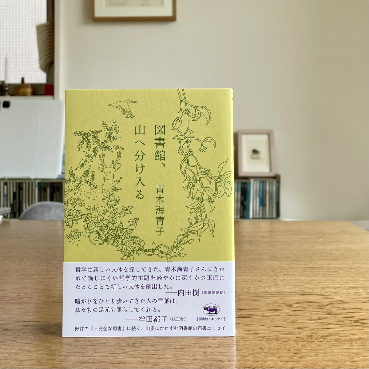牟田都子 『贈り物の本』発売中 tweet media