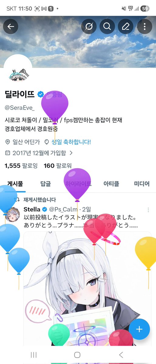 딜라이뜨 tweet media