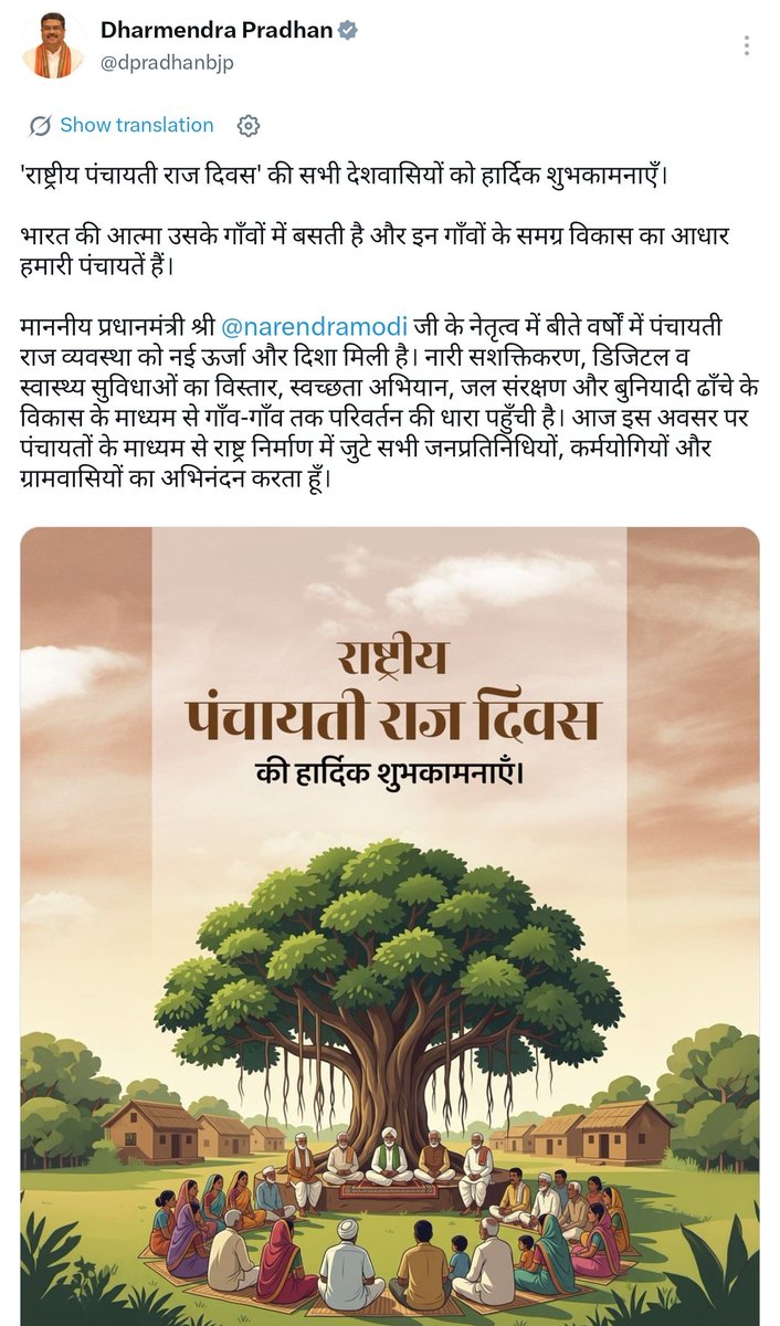 ArgusNews_in's tweet image. Union Minister Dharmendra Pradhan tweets greeting people on National Panchayati Raj Day and emphasises the role of panchayats in rural development and governance.

#PanchayatiRajDay #India #Governance