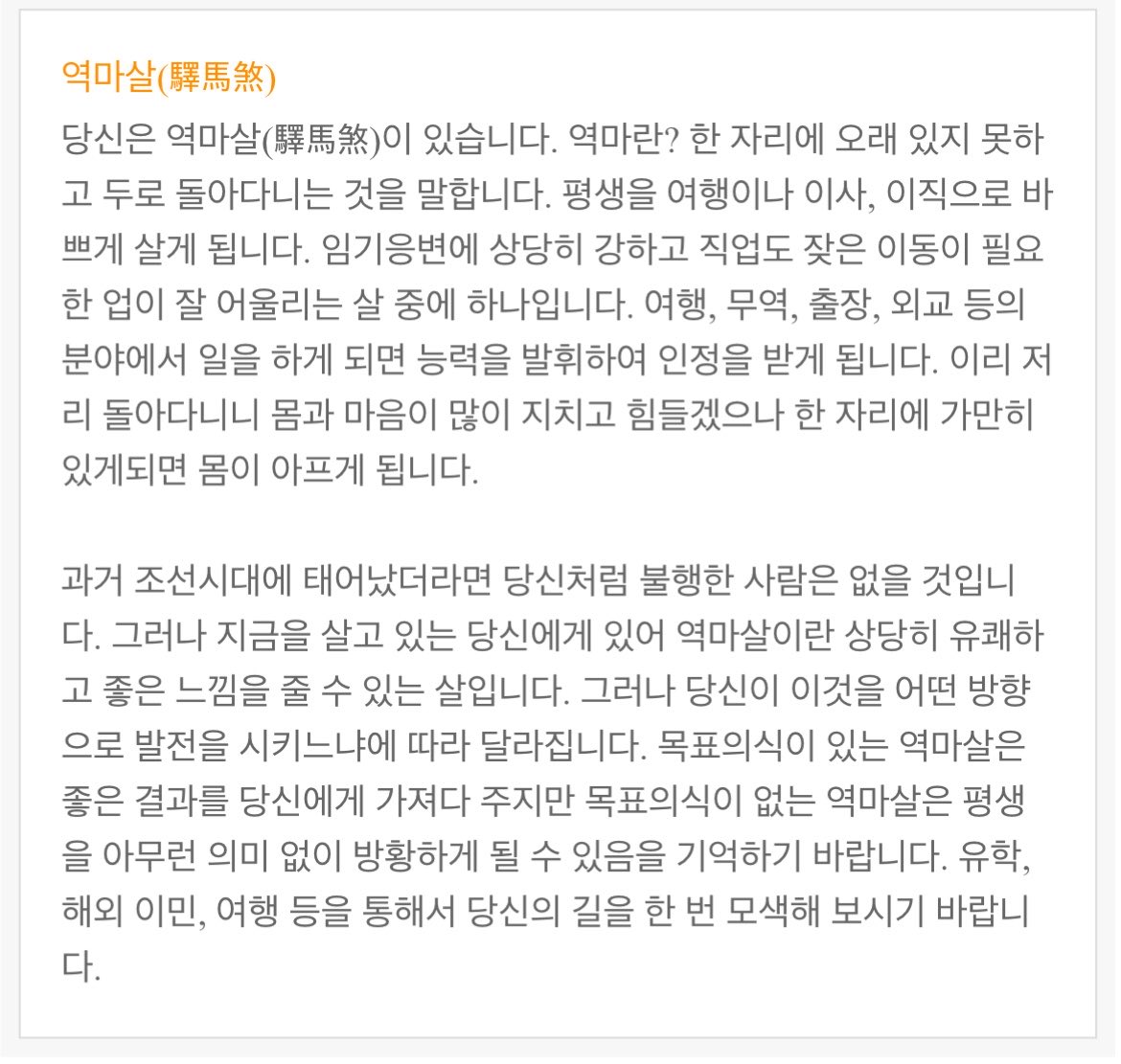 dbzhzhzh's tweet photo. 내…내가? https://t.co/zHaX3asFmw