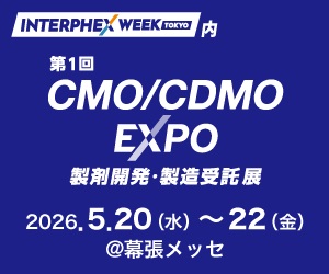 KUSURICONSO's tweet photo. ＼開催まで一ヶ月！インターフェックスWeek東京／

国内最大級の医薬品・化粧品の展示会に県内企業とともに出展します！
CMO/CDMO EXPO会場にぜひお越しください💊

📅：5月20日（水）～22（金）
📍：幕張メッセ（千葉市）

入場登録・開催概要はこちらから→https://t.co/ROsNOaZ9LJ https://t.co/r9RZ1LnAJg