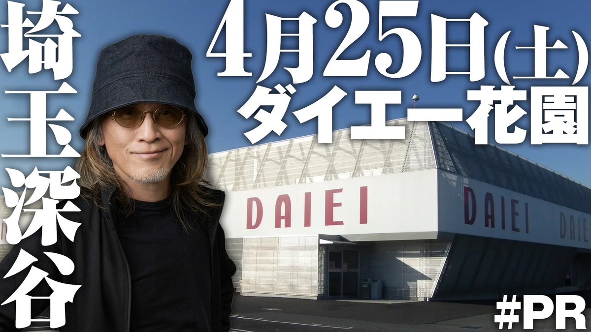 空田　パネル　抽選会　1周年　マルイ　アンゼロ おはようござ…嗚呼💦 #PR