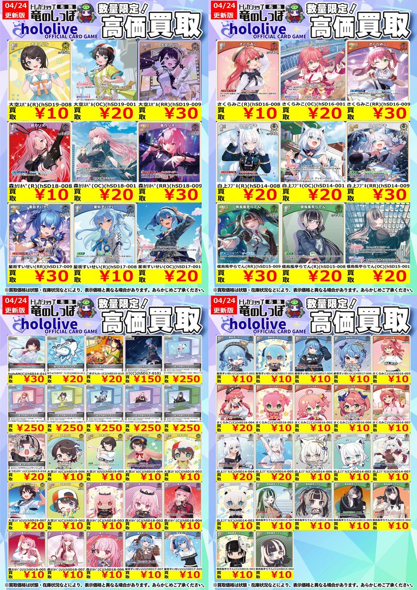 ホロカ　コモン　まとめ売り　16000枚 発売中】hololive OFFICIAL CARD GAME スタートデッキ 「推し 輪堂千速