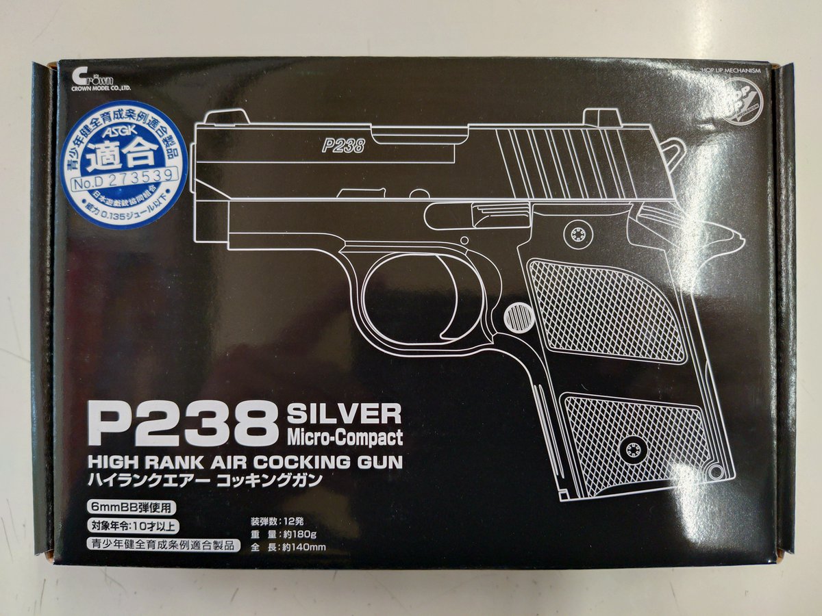 tamtamswkobe's tweet photo. 【#ミリタリー】
#クラウン さんの #ハイランクエアーコッキングガン シリーズより、#P238 Micro-Compact シルバーが入荷しております!エアコキなので気軽に撃てる1丁でありながら、見た目の品質も良い商品です👍 https://t.co/HPKbdtrmaZ