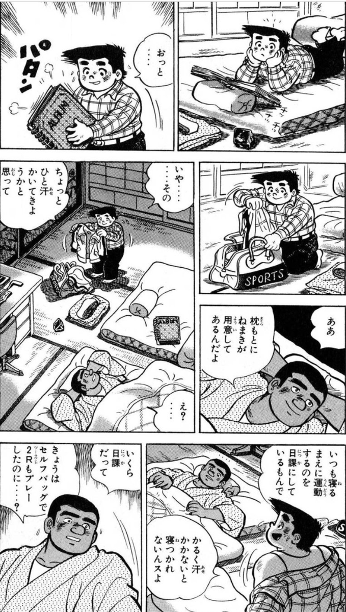 chiba_ebooks's tweet photo. 大成する人間は、疲れていても決して日課を休まない(1/6) https://t.co/mmyEiDUSVI
