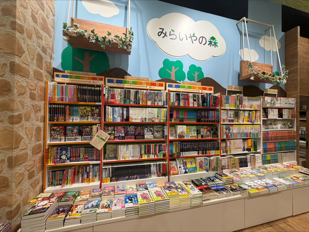 未来屋書店 KAGOSHIMA BAY店 本日リニューアルOPEN
