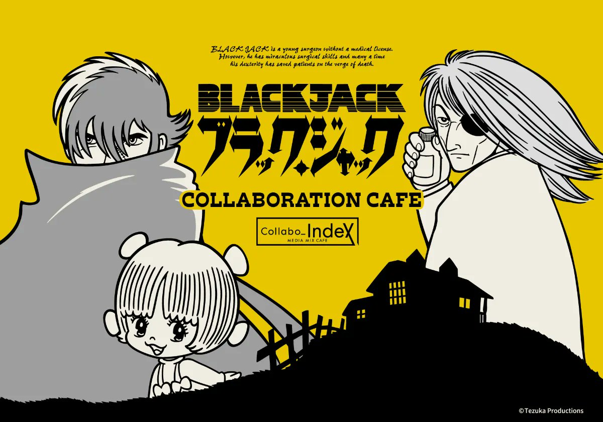 手塚プロダクション／手塚治虫【公式】 (@TEZUKA_goods) / Posts / X