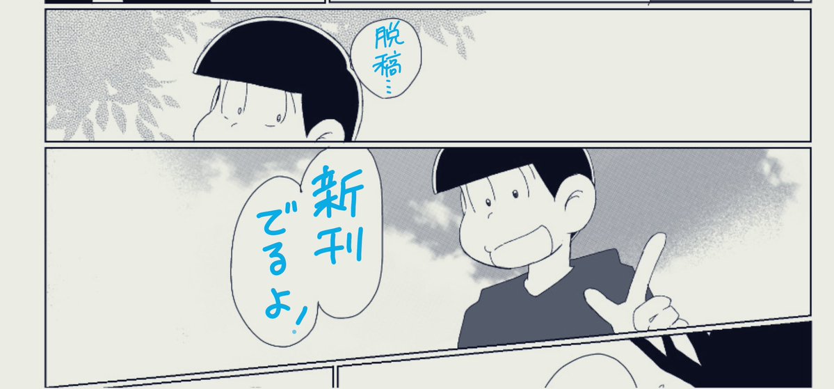 ちゃま@5/6 東2た14a tweet media