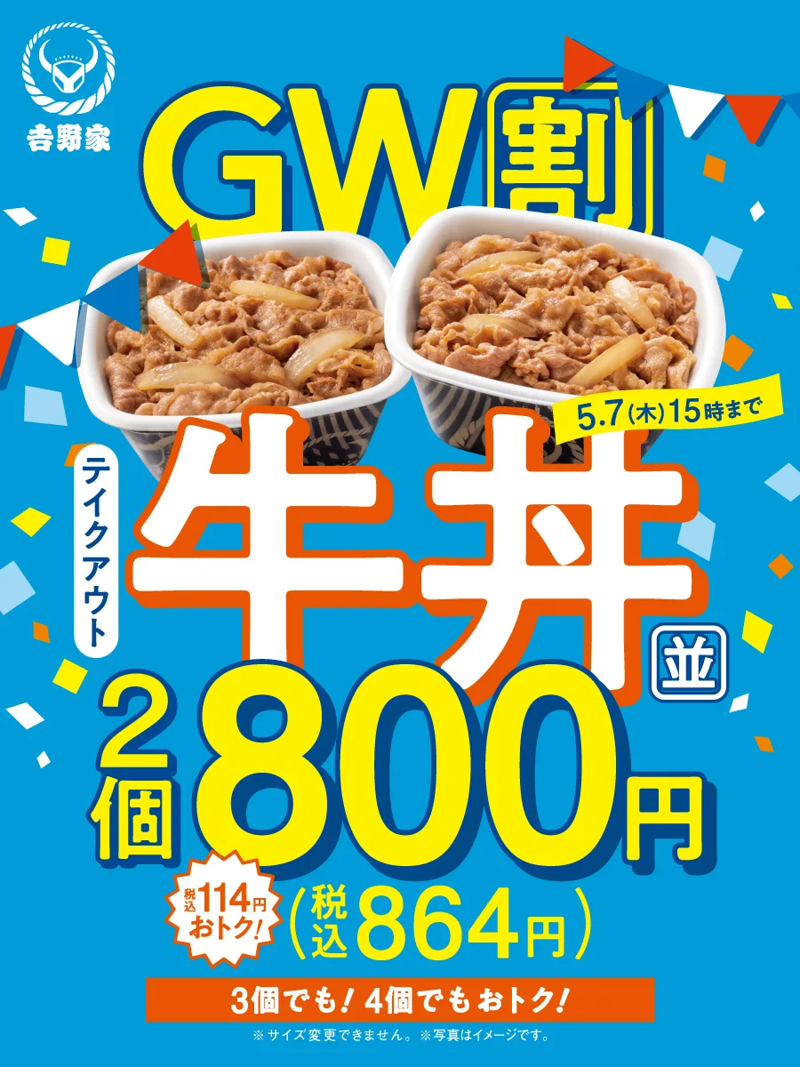 吉野家 on X: 