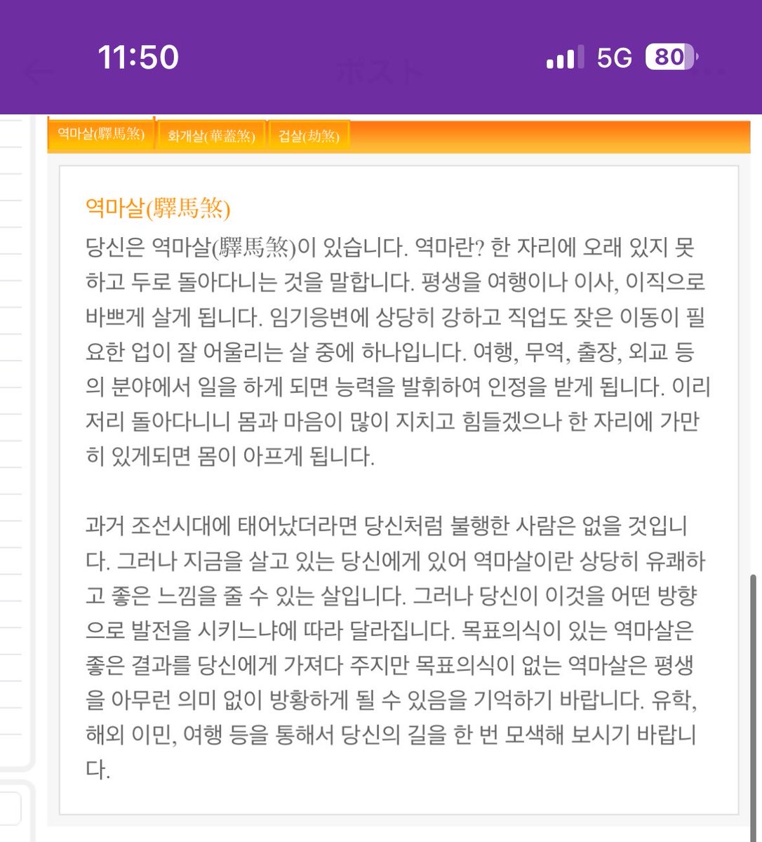 さお사오 tweet media