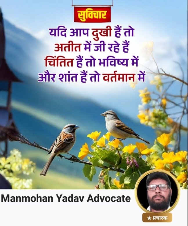 Man Mohan Yadav (Advocate) tweet media