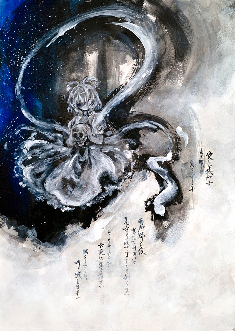 子守歌
#霍青娥 #東方Projectㅤㅤㅤㅤ