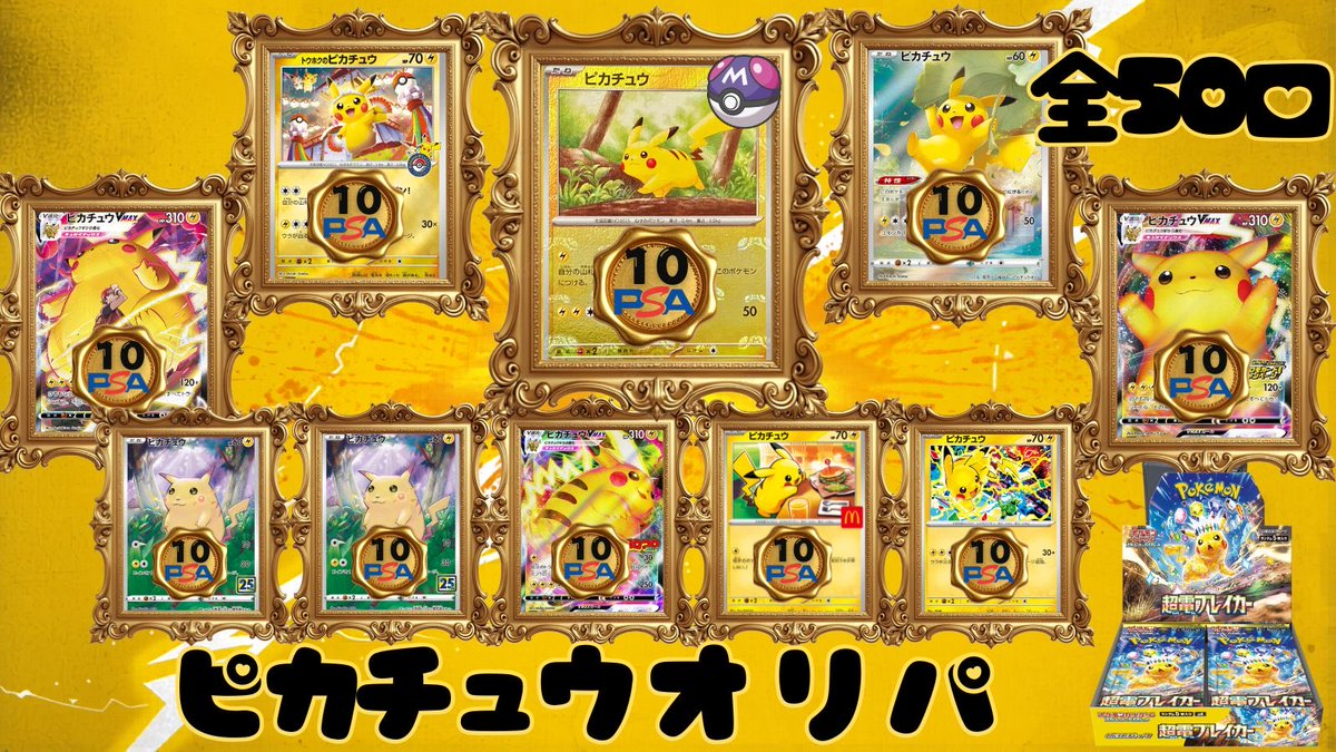 TORECA ASSEMBLE オンライン tweet media