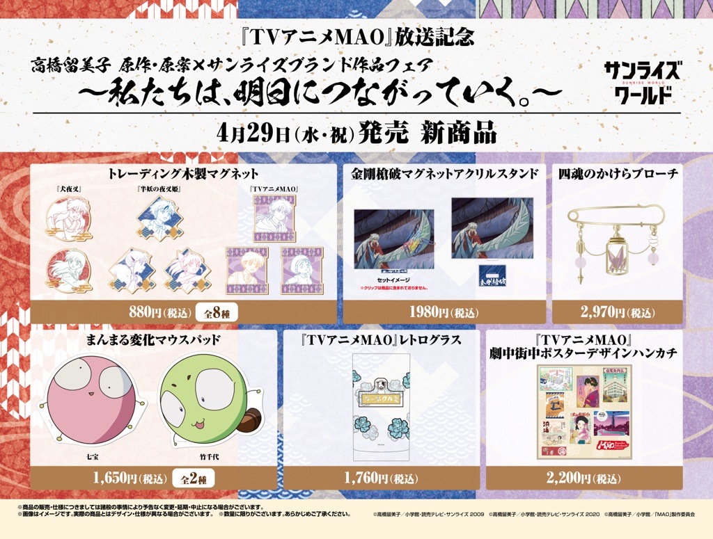 サンライズワールド公式 tweet media