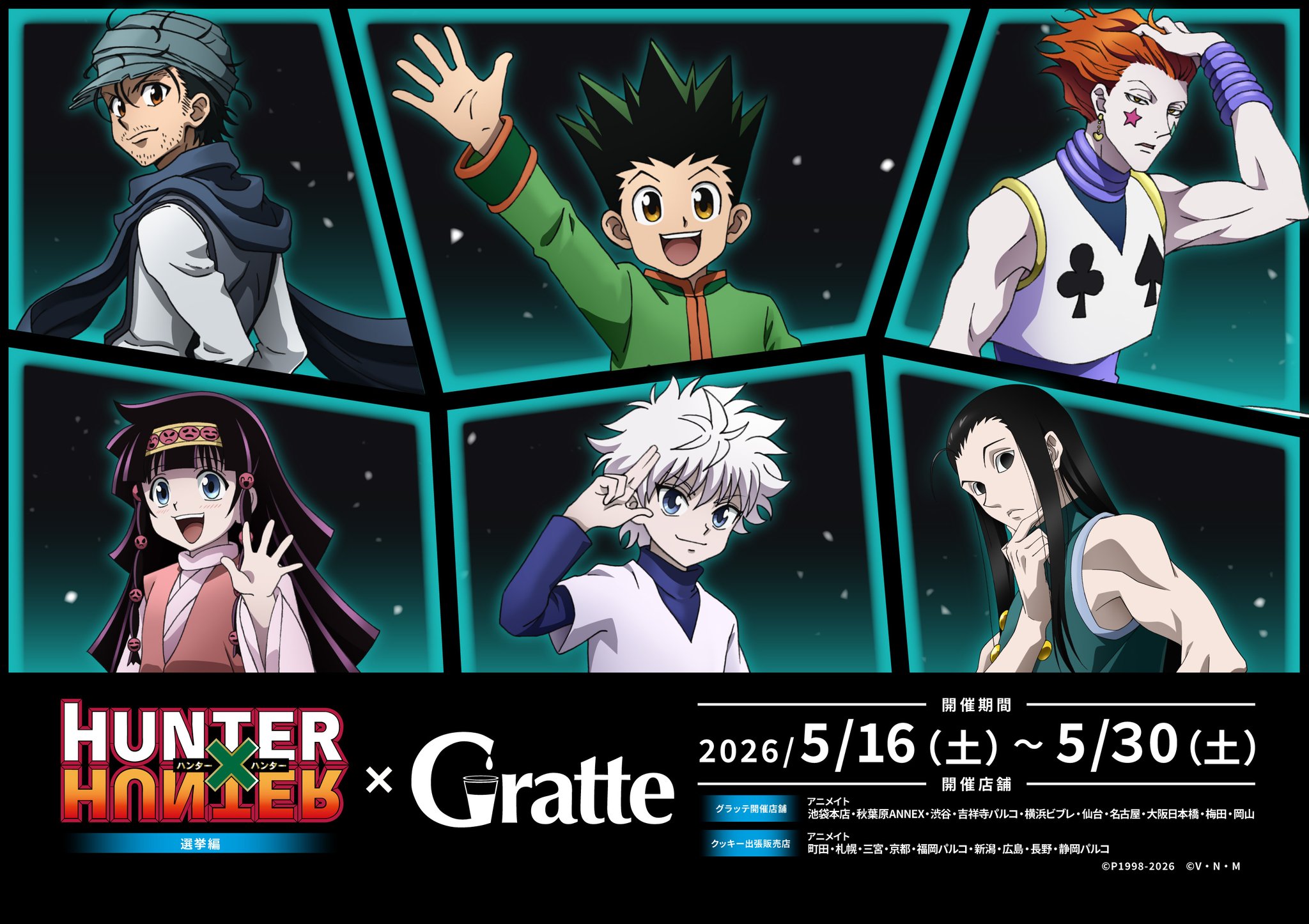 ジ*い様 HUNTER×HUNTER コースター 箔押しカード まとめ売り HUNTER