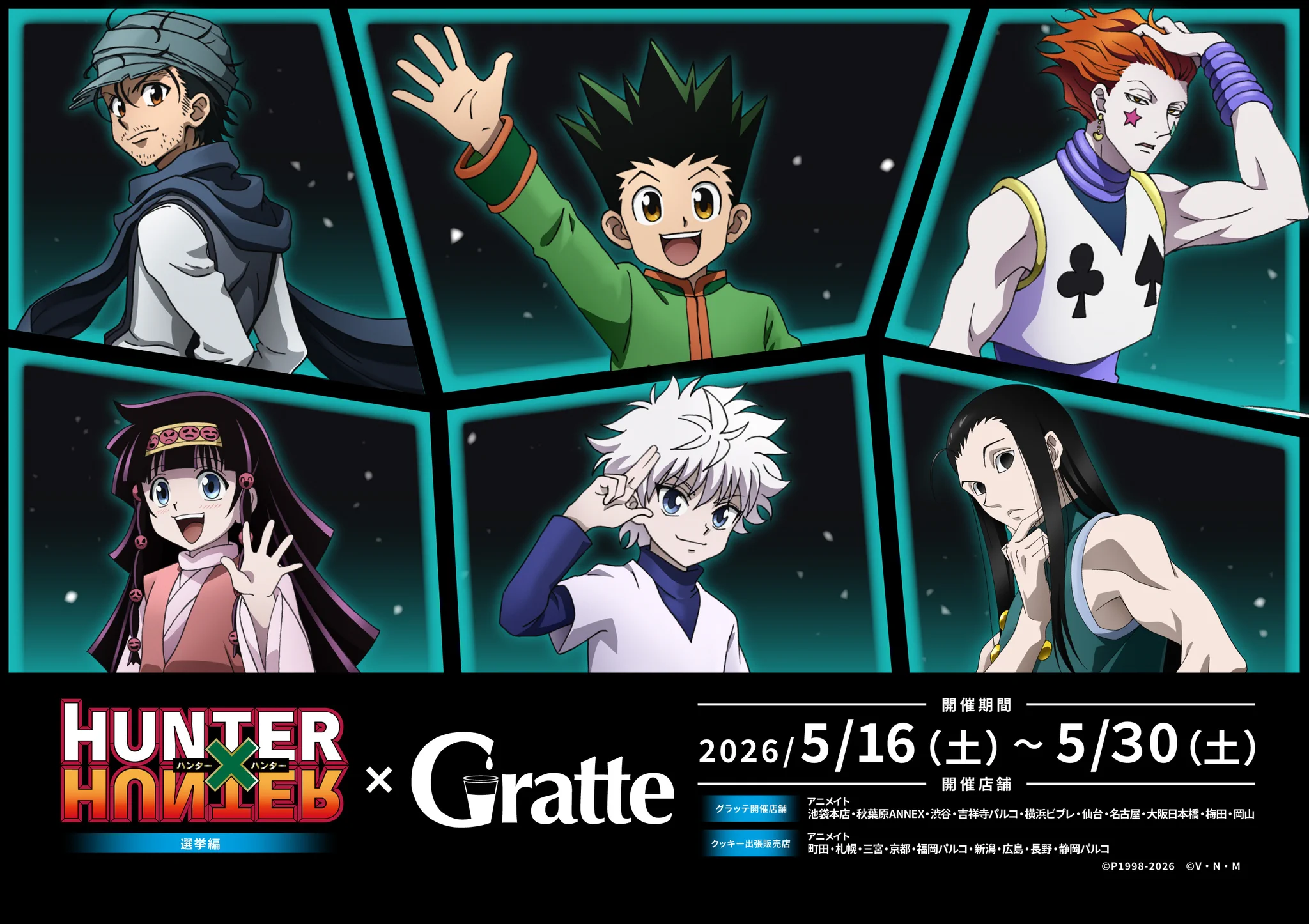 アニメイトグラッテ on X: 