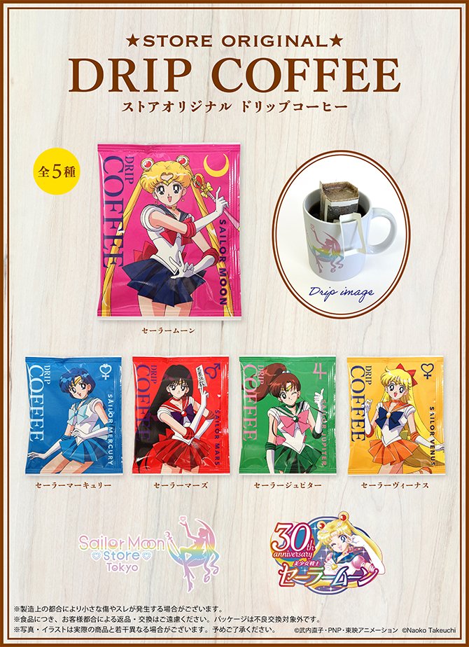 セーラームーン30th公式 tweet media