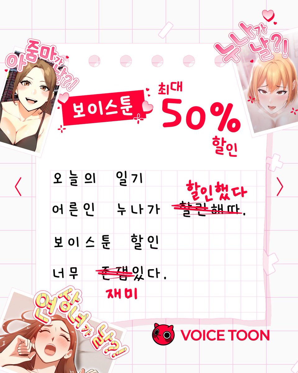 pickmetoon's tweet photo. 🎈 [어른이 날?!]

어린이날은 아이들만 즐기나요?
이번엔 어른들을 위한 특별한 차례💋

📅 이벤트 기간
05/05(화) ~ 05/11(월)

#픽미툰 #5월이벤트 #할인이벤트 #보이스툰 #성인웹툰

👉️https://t.co/22EOJ3B9pF https://t.co/TwK4Oap72l
