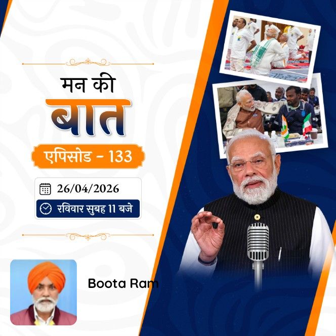 Boota Ram Mahla GF/O ਸਬੀਰਿਆਨ ਮਾਹਲਾ(मोदी का परिवार) (@BootaRam787414 ...