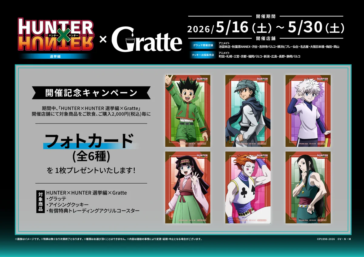 アニメイトグラッテ on X: 