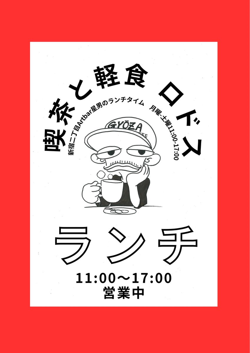 喫茶と軽食 ロドス tweet media