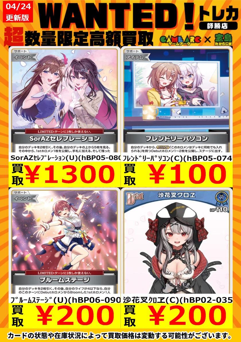 即決歓迎✨SRまとめ売り_ホロズレ多数‼︎ ヴァイスシュヴァルツ ホロライブ SR まとめ売り 【公式通販】