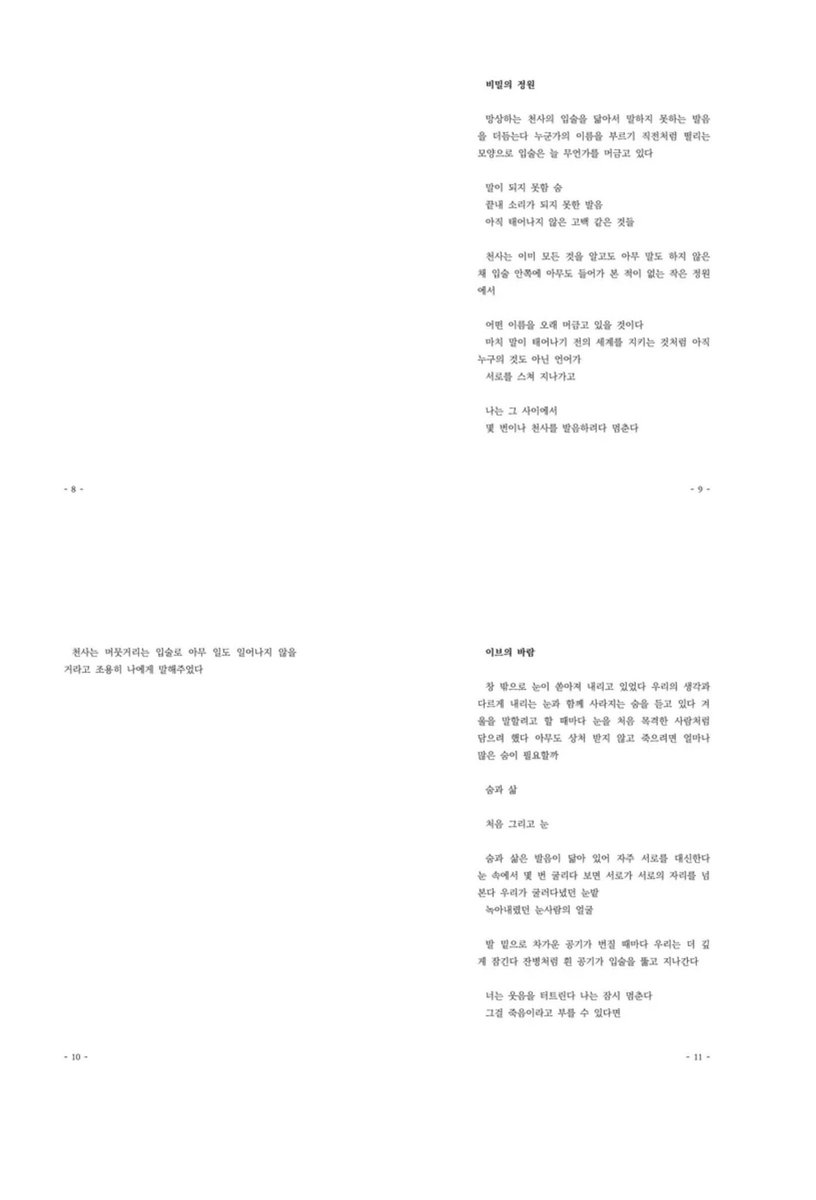 ʏᴇᴏɴɢʜʏᴜ tweet media