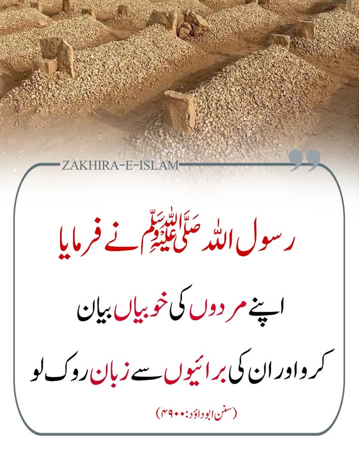 mahwishzafar7's tweet photo. رسول اللہ ﷺ نے فرمایا 🍂❤️ https://t.co/UtfvzI9gzT