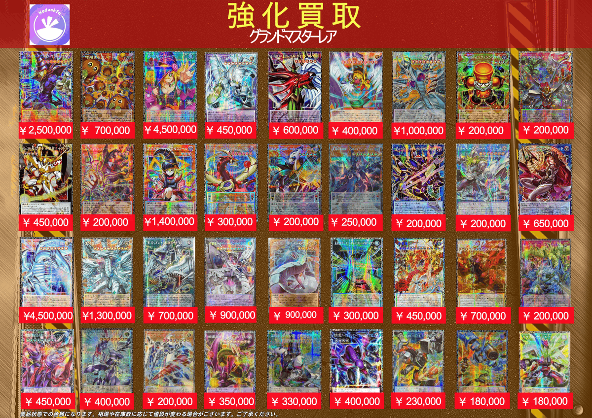 KoDuckYa 大須店【トレカ専門店】コダック屋 tweet media