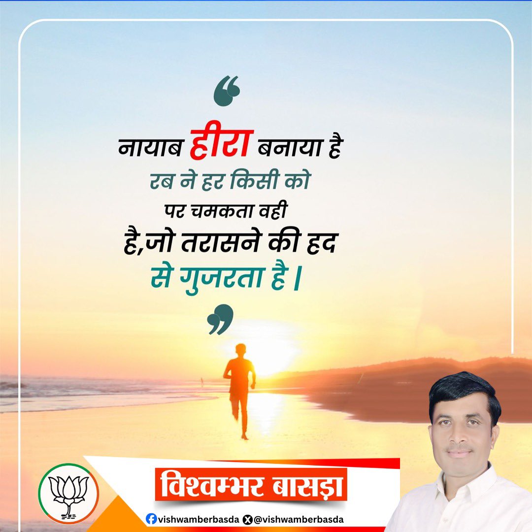 Vishwamber Basda tweet media