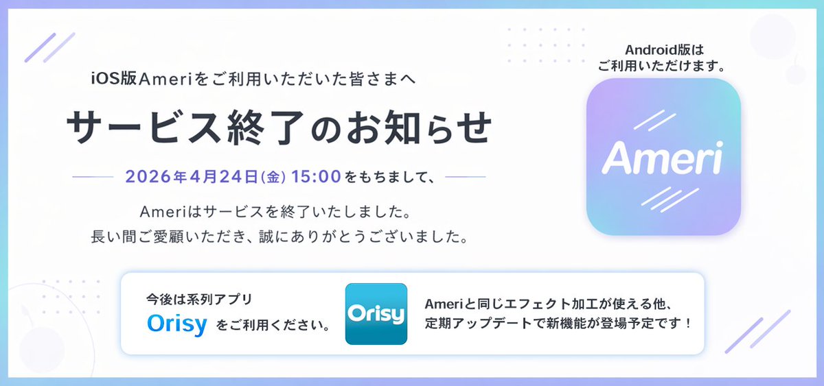 Foca/Franc/Orisy/Wafle 公式@安心安全メルレ・チャトレ tweet media