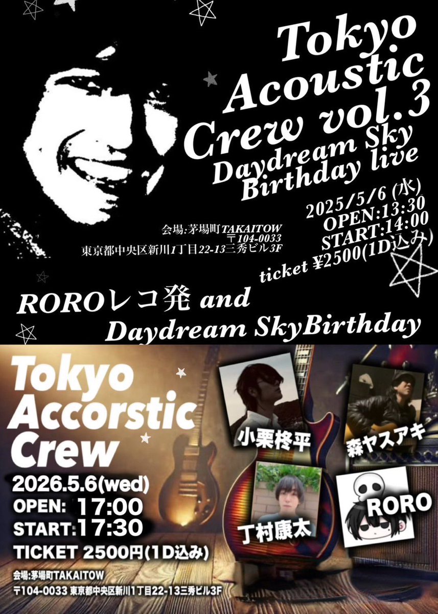 RO6_RO6_'s tweet image. 5/6のレコ発ライブで2曲入りのキーホルダーRelease!!
　▶︎通常 ¥1000
　▶︎レコ発会場限定 ⭐️¥500⭐️
ぜひ会場にお越しください👊

「雨上がり☔️」
作詞・作曲：RORO
編曲：丁村康太 ​@songguitar1 
youtu.be/KC0NKqrx-Ec?si…
#弾き語り