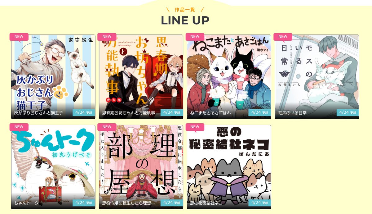 ↓ねこようかい、ねこもんすたー、悪の秘密結社ネコ 13冊セット 集まれ！ネコ好き人間！極悪非道でキュートな秘密結社ネコが人間たちを