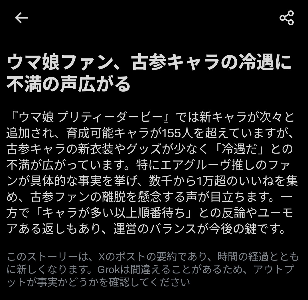 おすすめに上がってたコレ、まぁそうなるなぁ……となるのはなる。