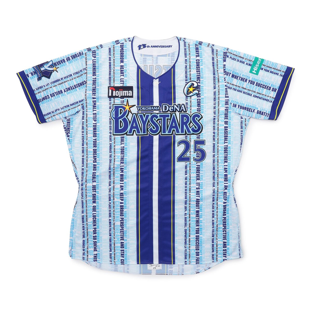 野球未来創造SERIES 〜横浜DeNAベイスターズ 15th ANNIVERSARY GAME