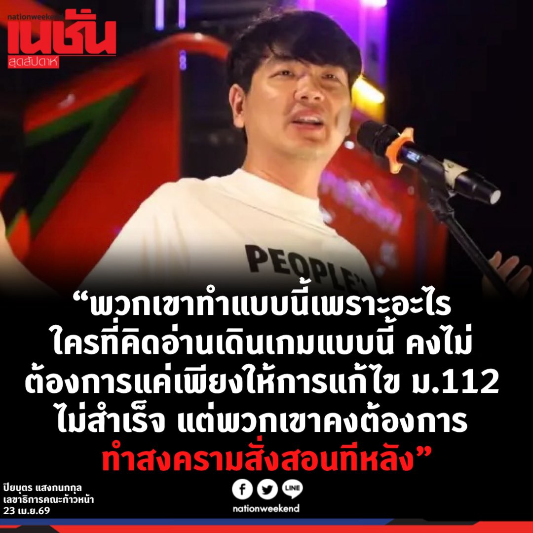 Thong D Thong K tweet media