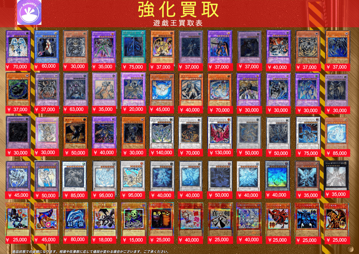 KoDuckYa 大須店【トレカ専門店】コダック屋 tweet media