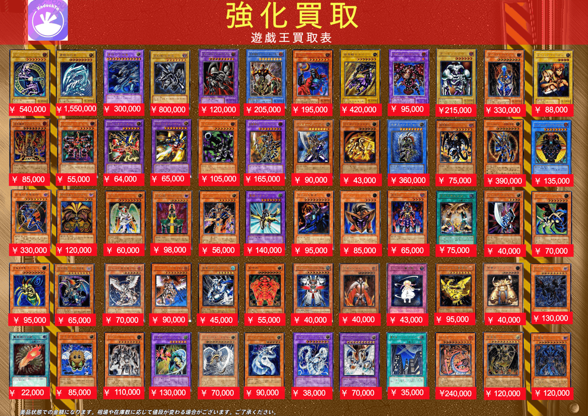 KoDuckYa 大須店【トレカ専門店】コダック屋 tweet media