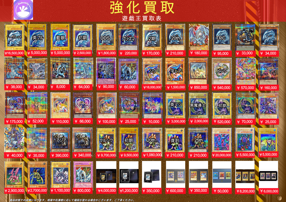 KoDuckYa 大須店【トレカ専門店】コダック屋 tweet media