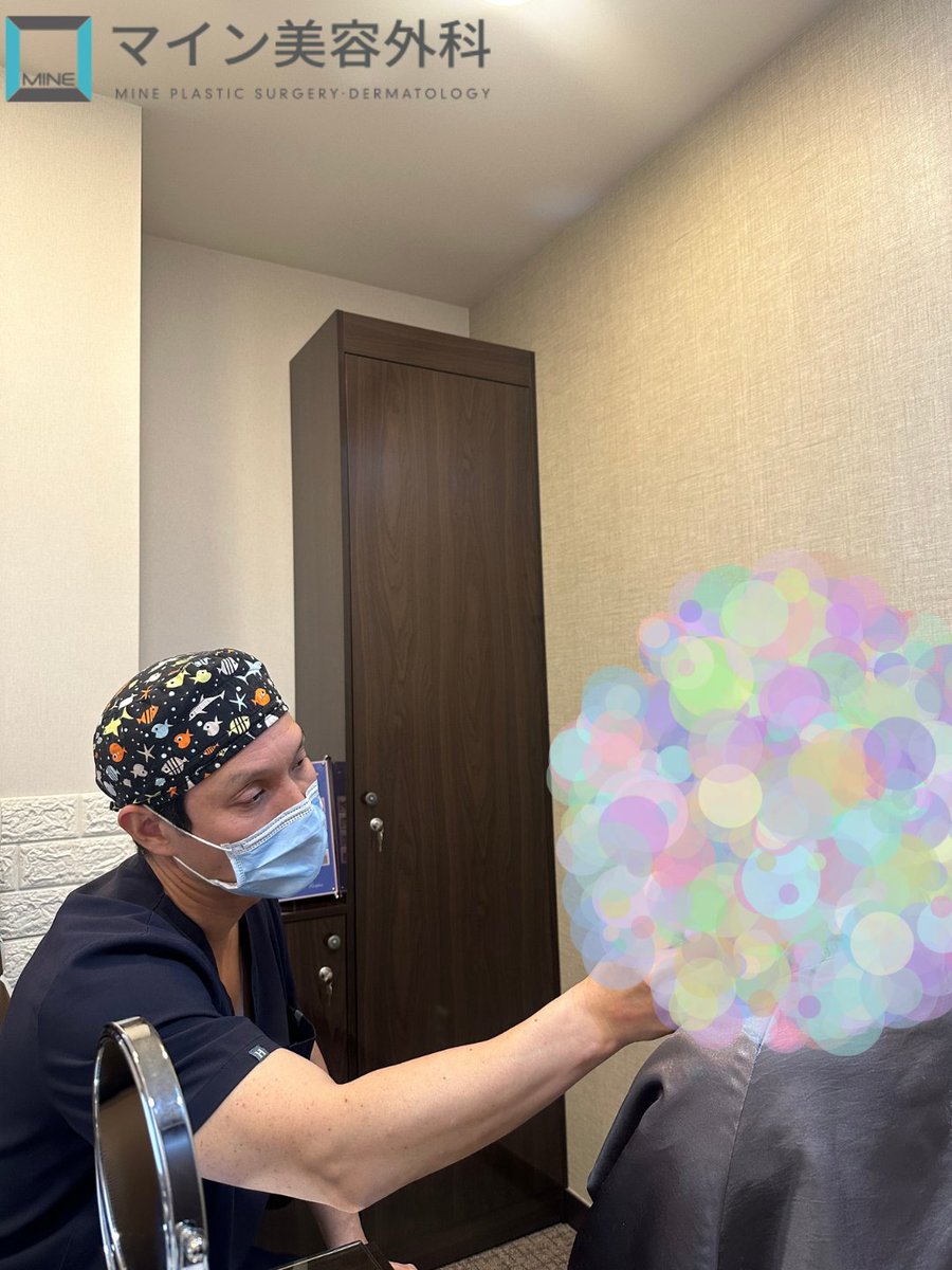 マイン美容外科・皮膚科 tweet media