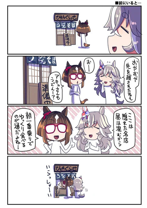 トランセンドは『恐がり』のお話 