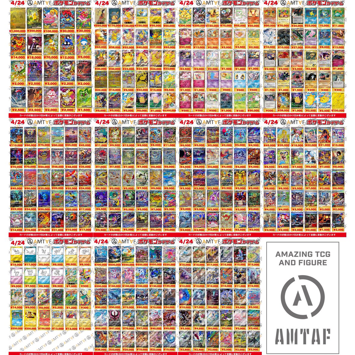 トレカ・フィギュア買取アムタフ日本橋店 tweet media