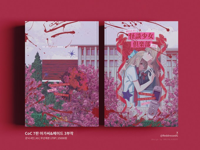 【다페N18】래빗홀/사랑의 마법 tweet media