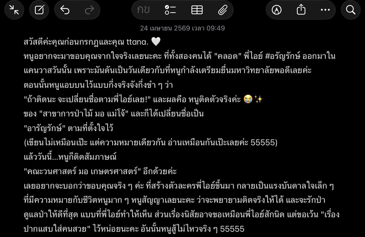 ARAN (@ARANTKNNN) / Posts / X