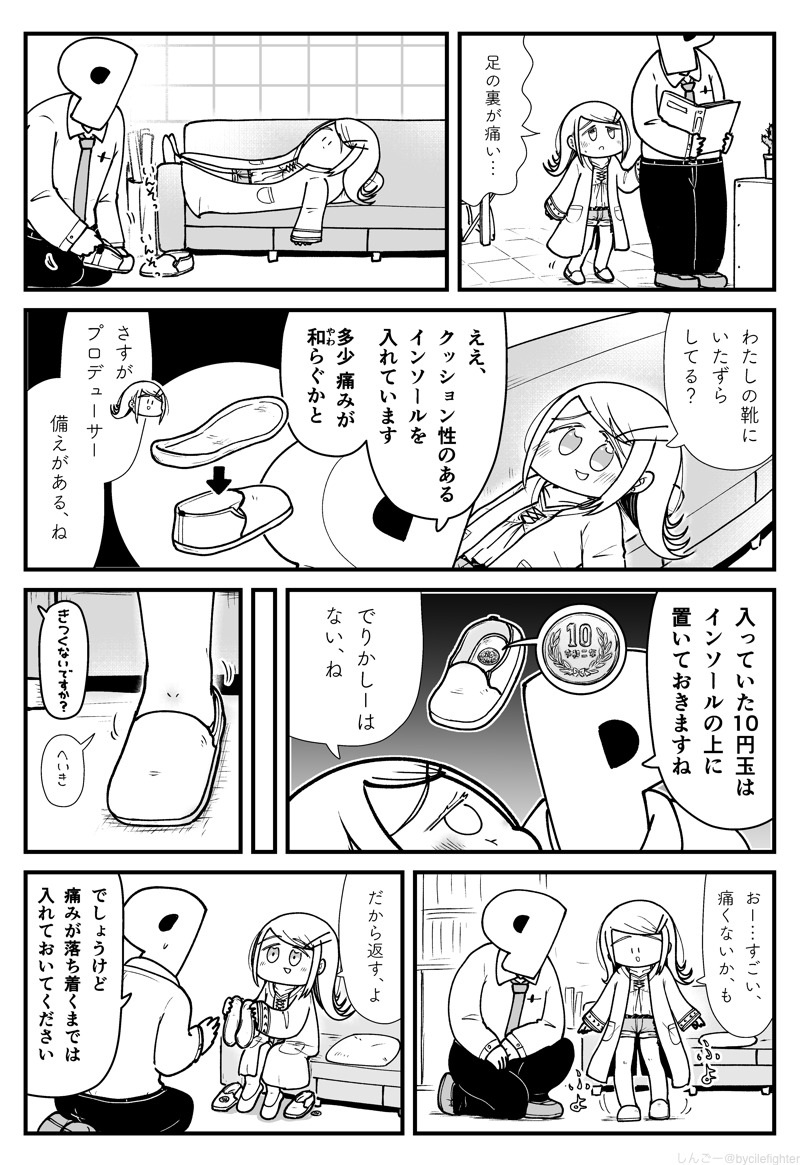 痛いほうがいい篠澤さん 