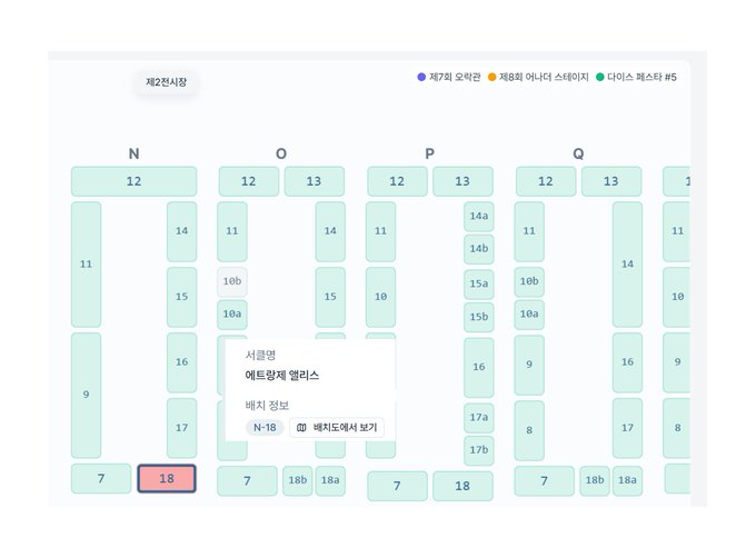 【다페N18】래빗홀/사랑의 마법 tweet media