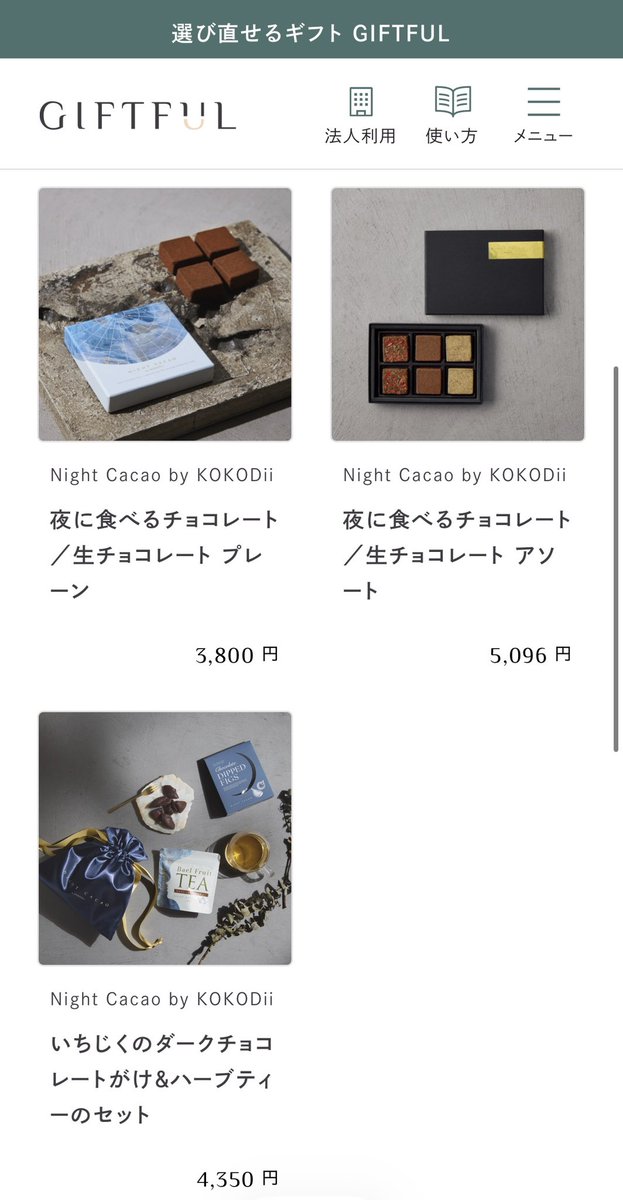 simakoo1's tweet photo. 友だちのチョコ🍫ブランドが
友だちの「選び直せるギフト」ECサイトに掲載された！
わーい。いちじく、おすすめ。
@night_cacao 
@giftful_jp @labuli2 @yutaiitaka 
Night Cacao by KOKODii
https://t.co/s5qkZb1wQe https://t.co/YgA3sFGefJ
